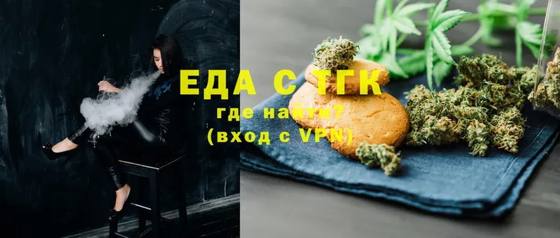 Еда ТГК конопля  Отрадное 