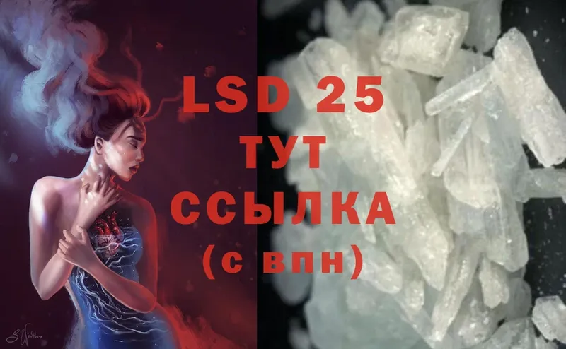 LSD-25 экстази кислота  сайты даркнета как зайти  Отрадное 