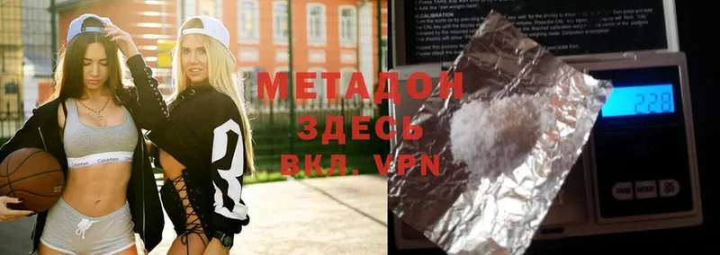 цена наркотик  kraken зеркало  МЕТАДОН methadone  это клад  Отрадное 